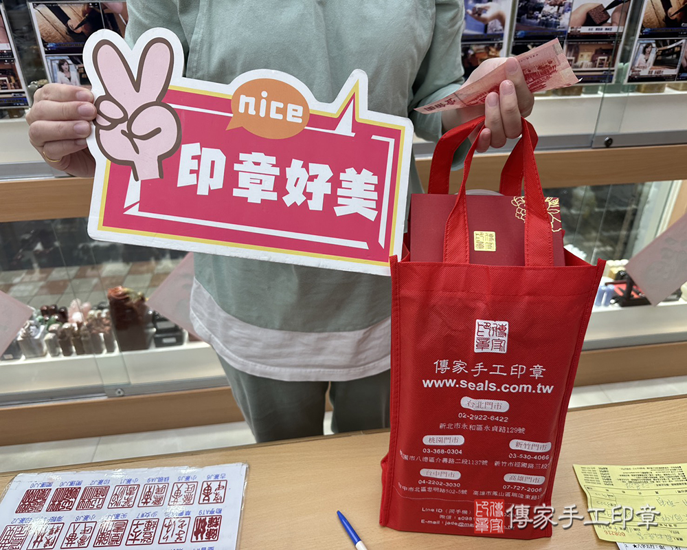 顧客滿意推薦開運個人印章-台北市士林區-羅林小姐2025.04.16