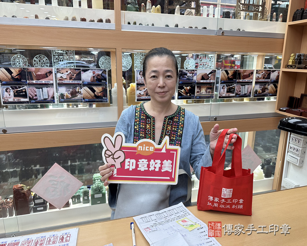 顧客滿意推薦開運公司印章-新北市淡水區-張小姐2025.04.23