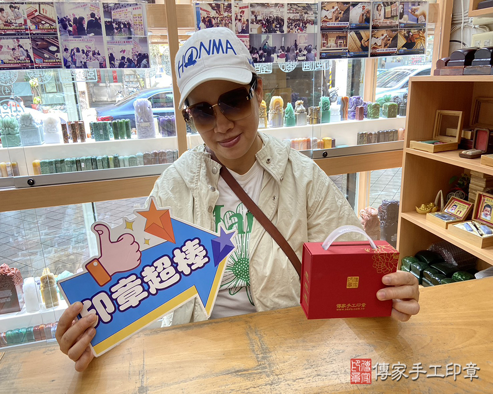 顧客滿意推薦開運個人印章-新北市汐止區-巫小姐2025.04.30