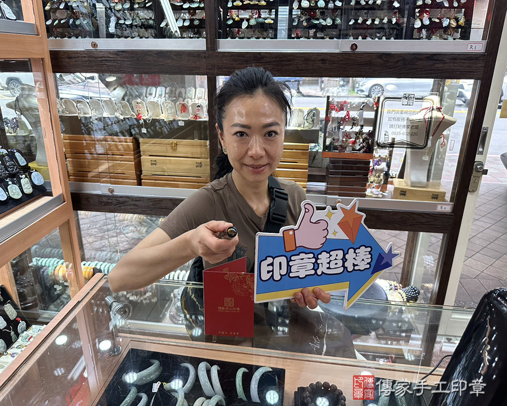 顧客滿意推薦開運臍帶印章-新北市永和區-黃小姐2025.04.28