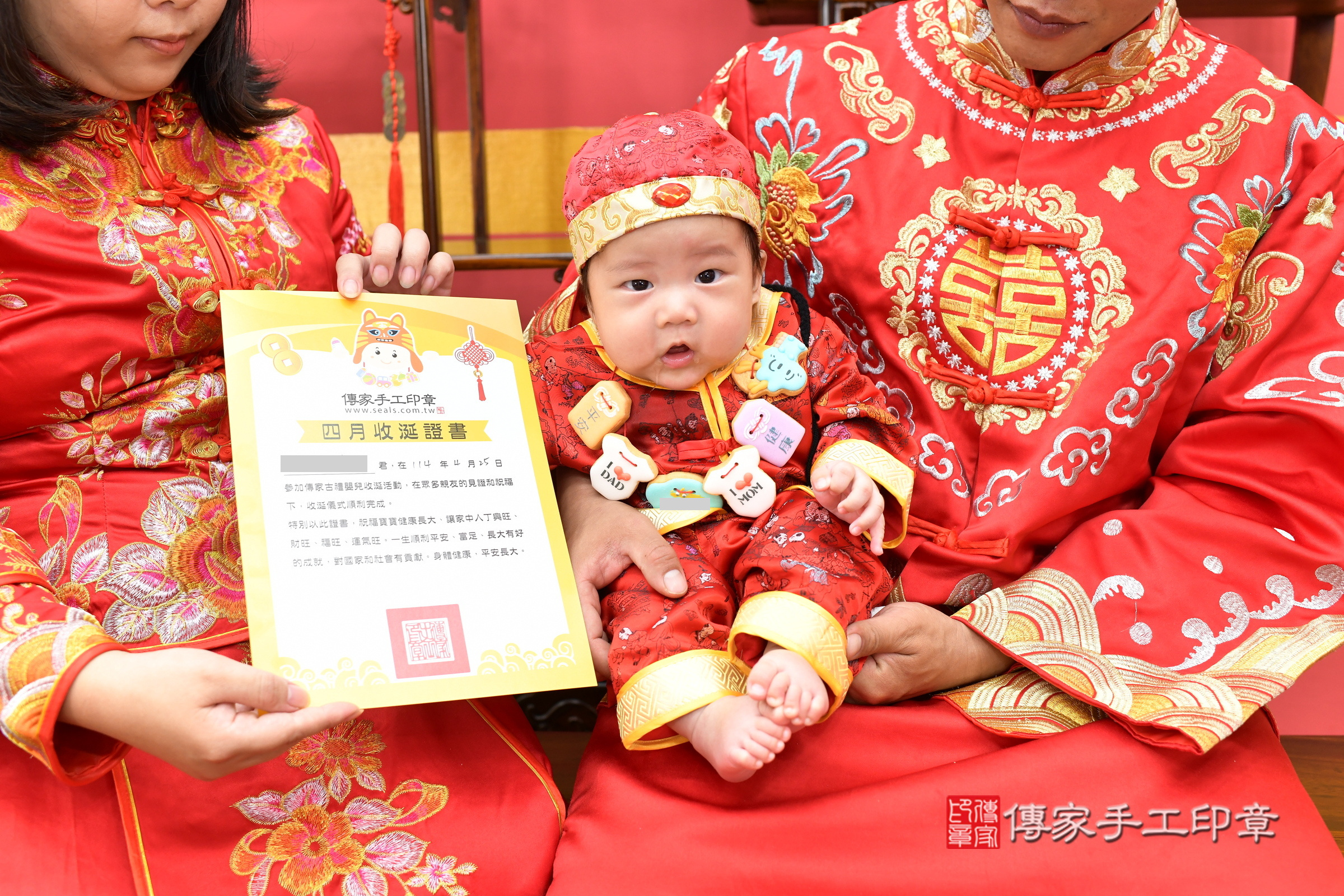 新北市永和區斌斌寶寶收涎推薦：傳家新北店收涎中國風會場，嬰兒古禮收涎收口水流程儀式、收涎吉祥話、收涎餅乾、收涎拍照。收涎證書。2025.4.25，照片10