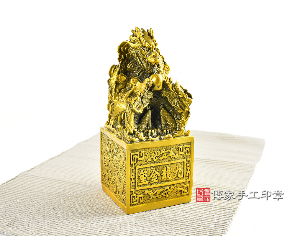 宮廟印章-客製化-九龍金璽-黃銅印章-傳家手工印章 台南店2025.5.6
