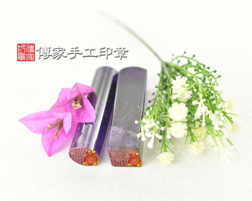 代表智慧與尊貴！紫水晶開運印章、銀行印鑑章 傳家手工印章台中店2025.05.06