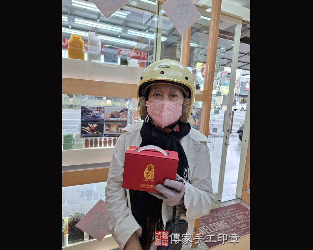 顧客滿意推薦開運個人印章-台南市安南區-詹小姐2025.05.08