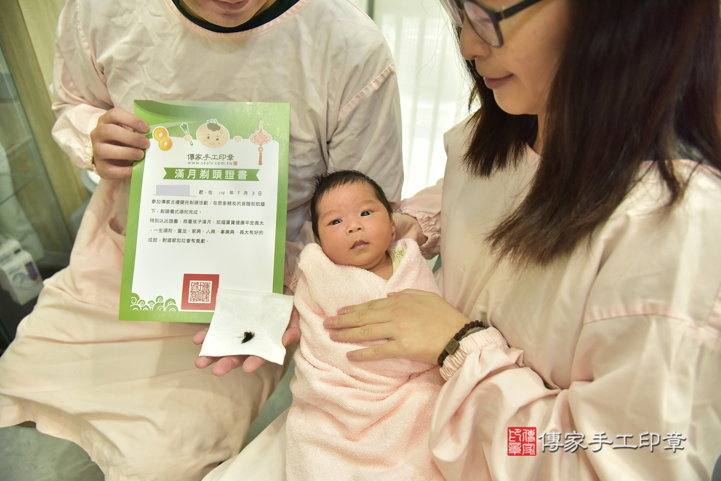 瑄瑄寶寶(台北市中正區到府嬰兒瑄瑄寶寶滿月剃頭理髮、到府嬰兒剃胎毛儀式吉祥話)。到府剃頭剃胎毛主持、專業拍照、證書。★購買「臍帶章、肚臍章、胎毛筆刷印章」贈送：剃頭、收涎、抓周，三選一。2025.5.3，照片18