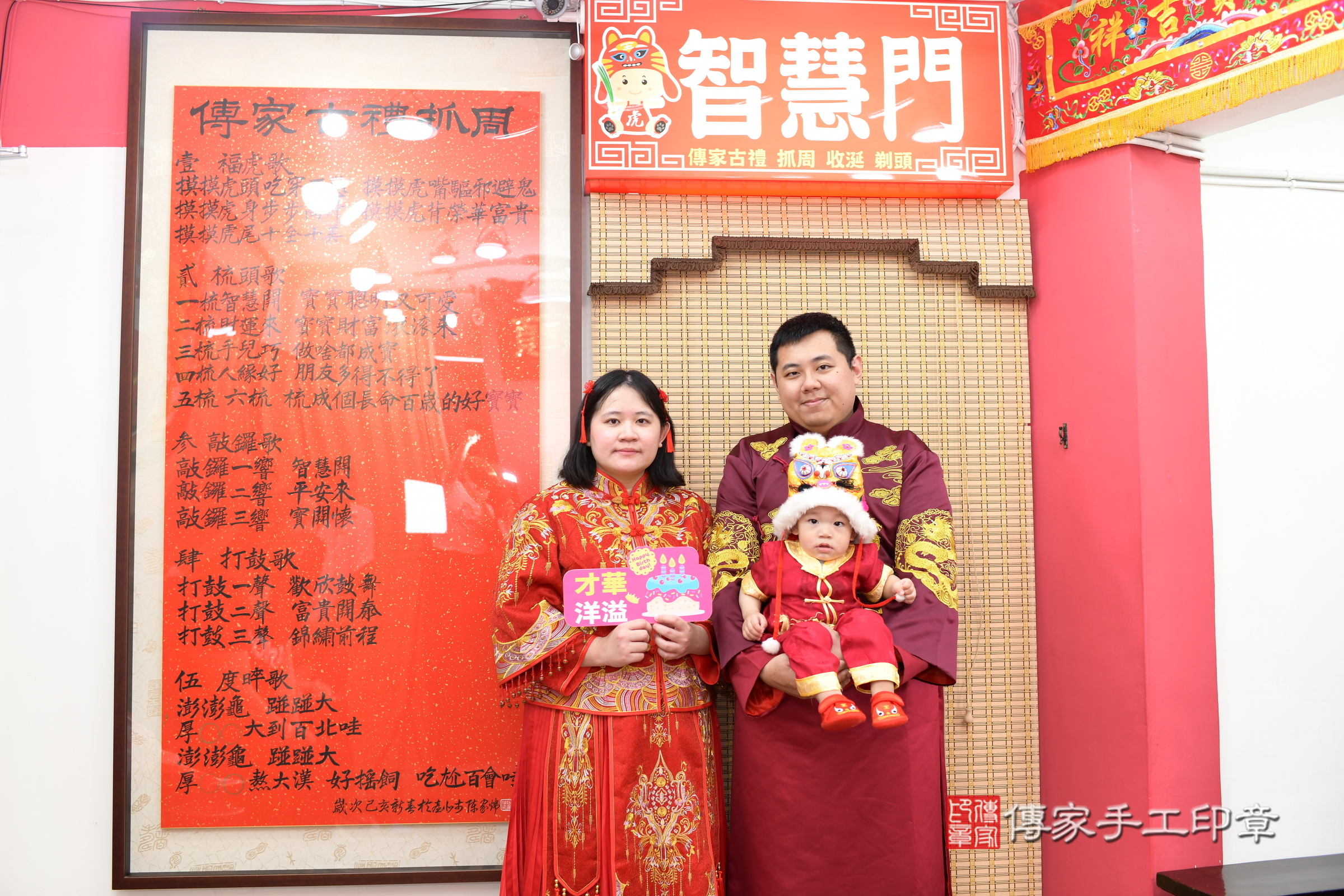 新北市永和區佑佑寶寶抓周推薦：傳家新北店抓周度脺中國風會場，嬰兒古禮抓周流程儀式吉祥話、抓周道具物品24種、拍照。抓周證書。2025.5.3，照片16