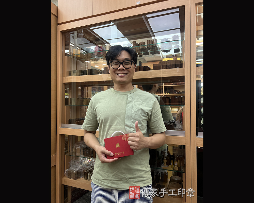 顧客滿意推薦開運個人印章-台北市松山區-林先生2025.05.14