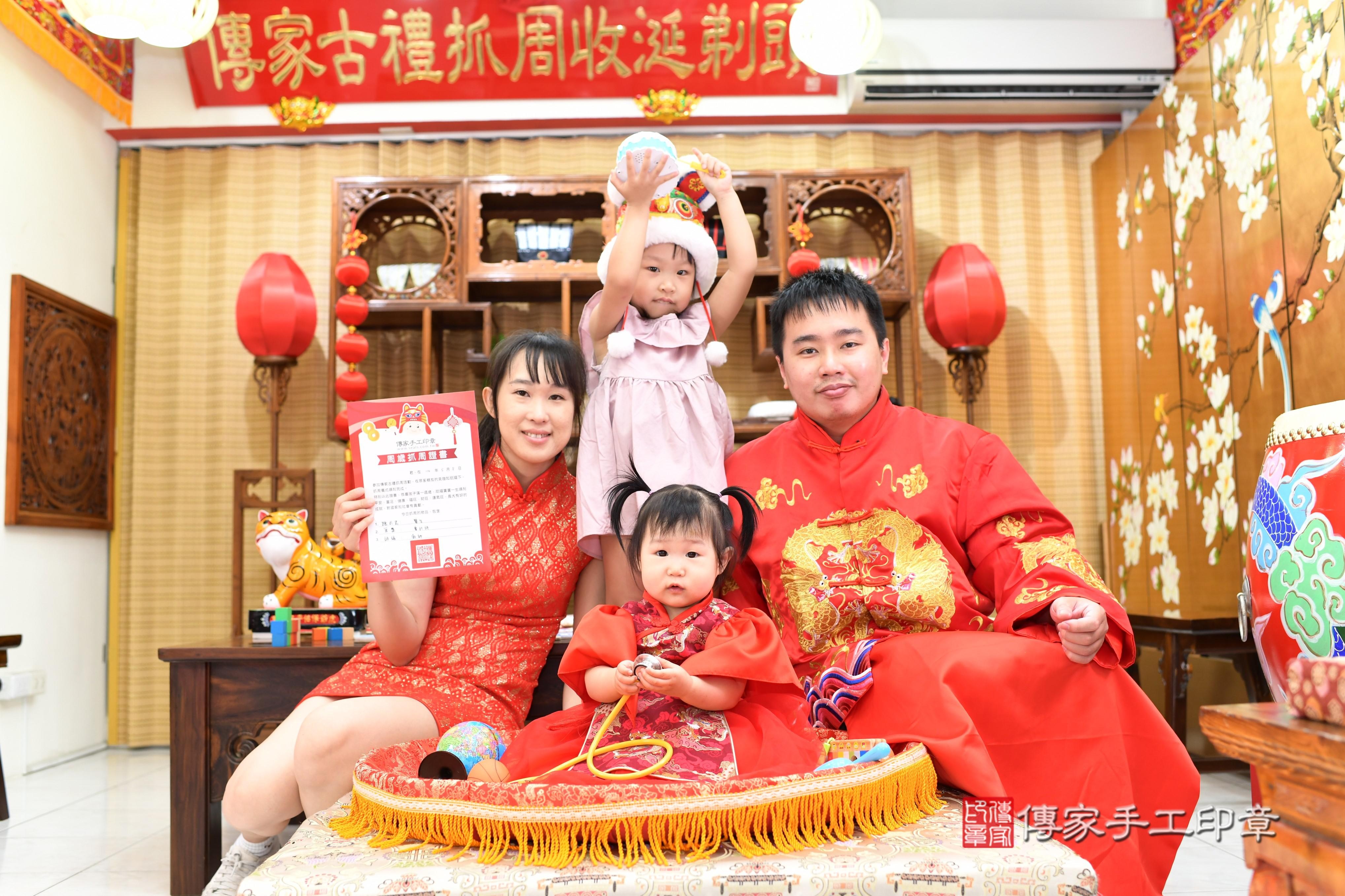 傳家手工印章台南店、抓周、度脺、中國風會場、傳家嬰兒古禮、吉祥話、抓周道具物品24種、拍照。抓周證書。寶寶抓周、滿周歲、生日快樂、祝福