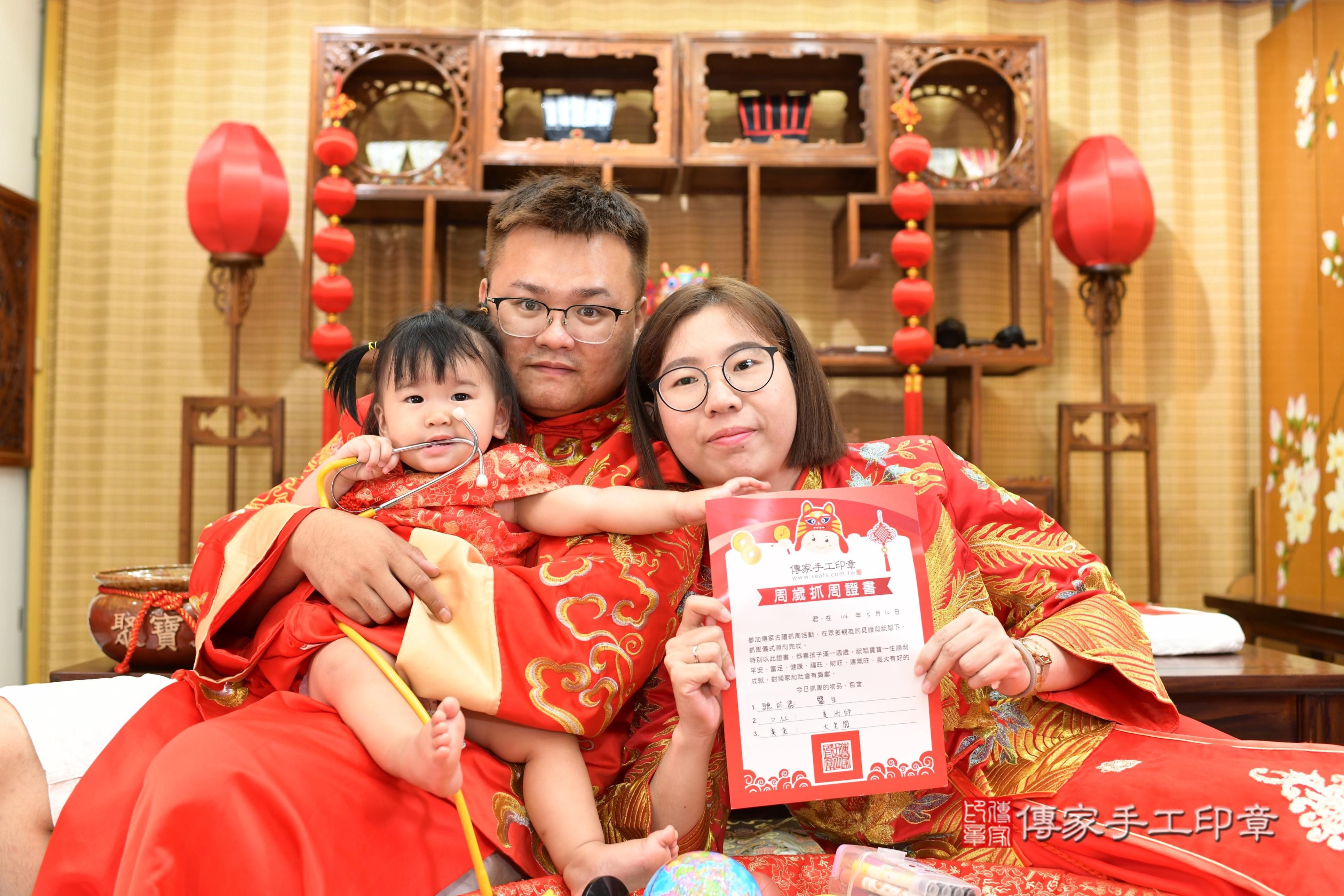 傳家手工印章台南店、抓周、度脺、中國風會場、傳家嬰兒古禮、吉祥話、抓周道具物品24種、拍照。抓周證書。寶寶抓周、滿周歲、生日快樂、祝福