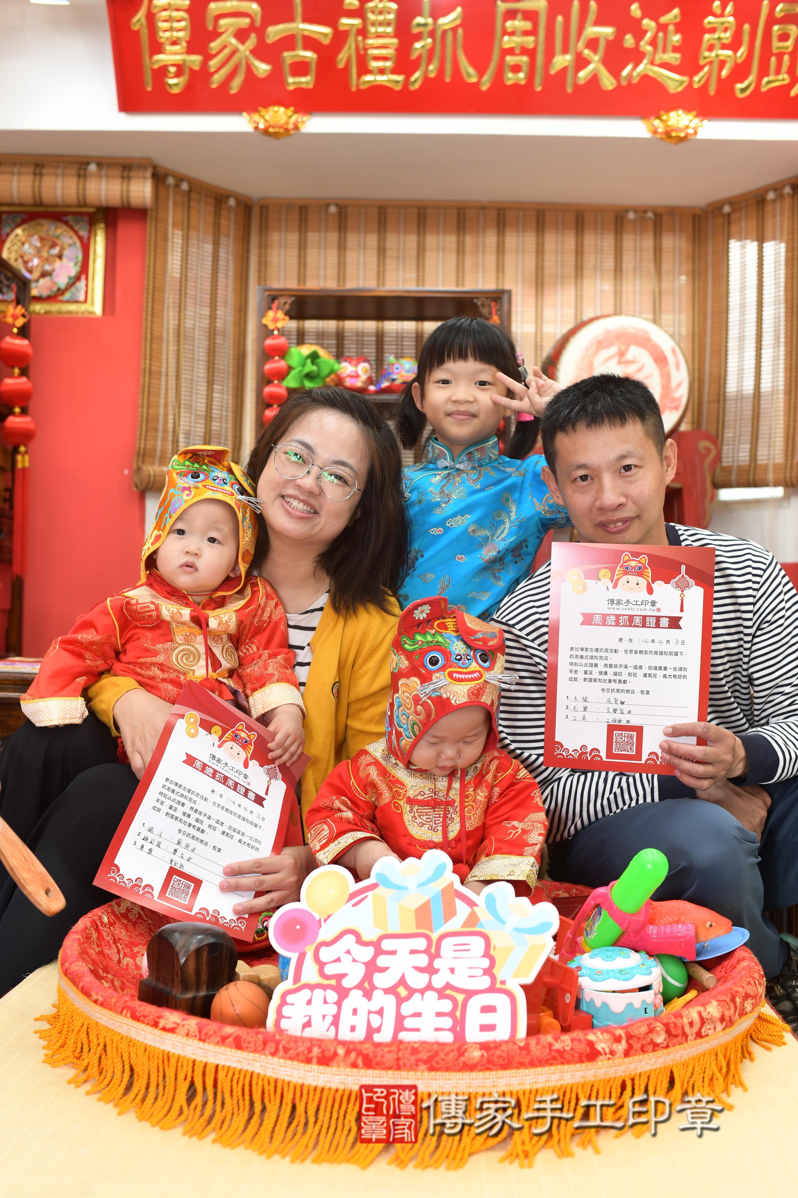 傳家手工印章高雄店、抓周、度脺、中國風會場、傳家嬰兒古禮、吉祥話、抓周道具物品24種、拍照。抓周證書。寶寶抓周、滿周歲、生日快樂、祝福