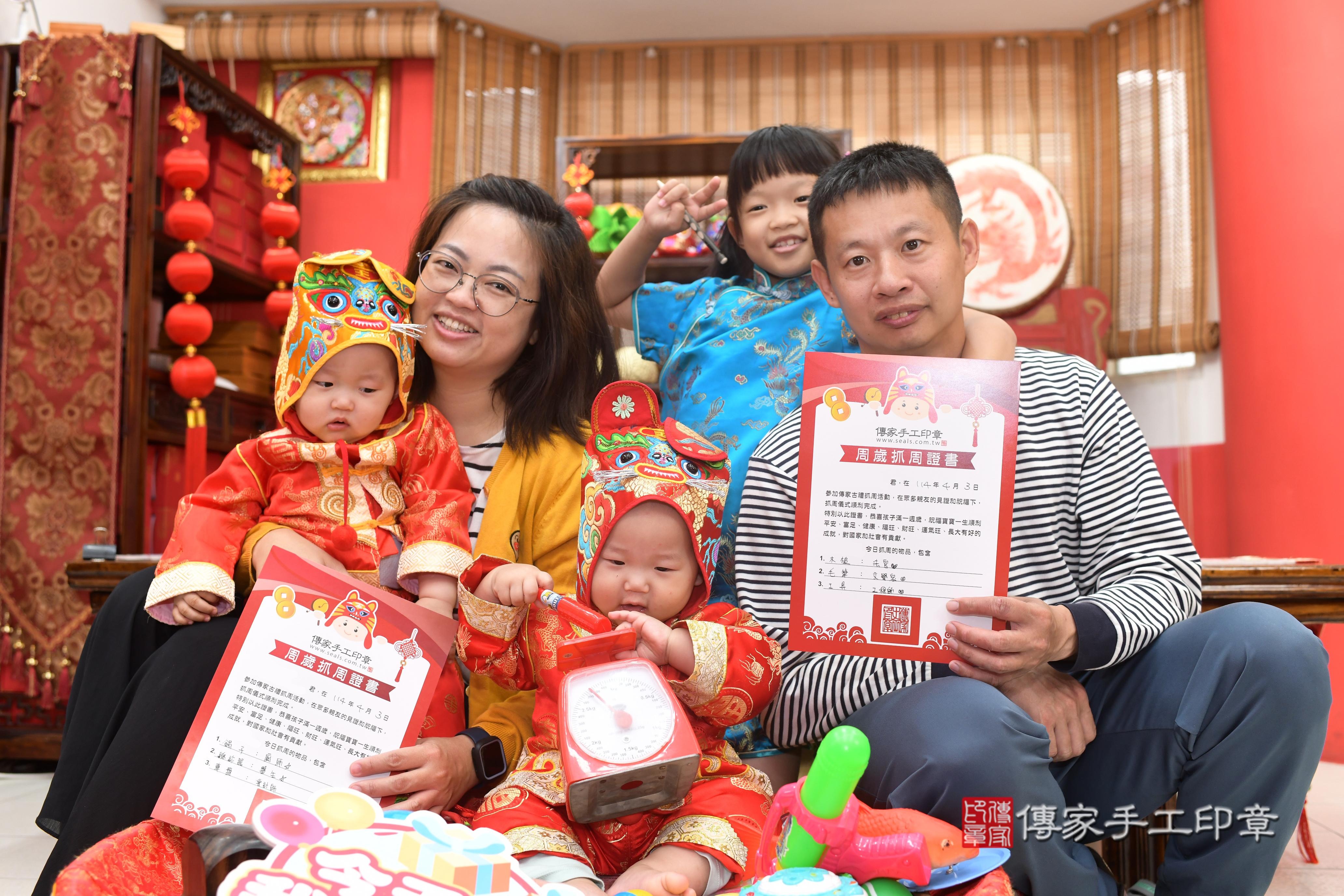 傳家手工印章高雄店、抓周、度脺、中國風會場、傳家嬰兒古禮、吉祥話、抓周道具物品24種、拍照。抓周證書。寶寶抓周、滿周歲、生日快樂、祝福