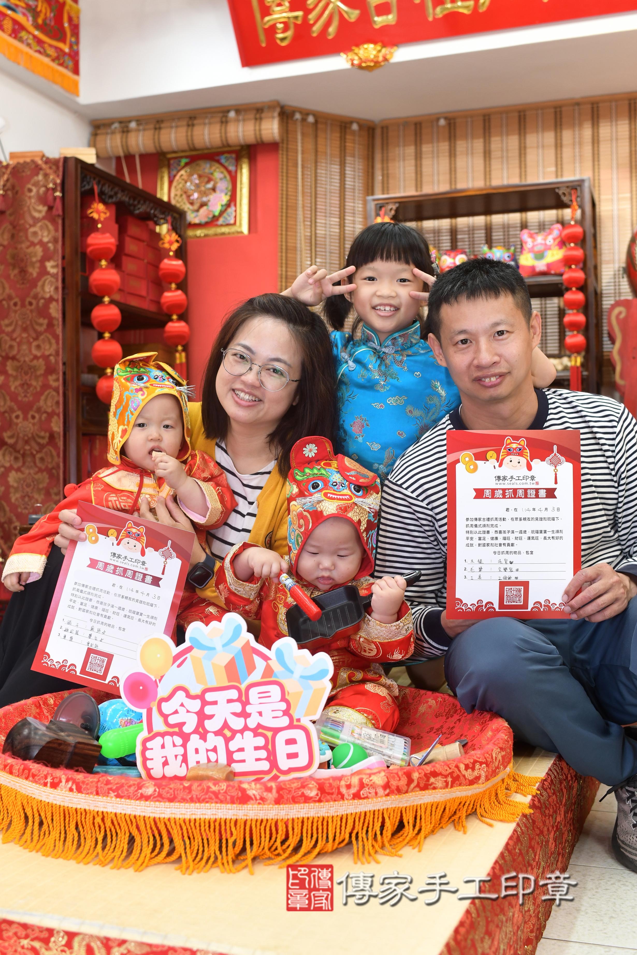 傳家手工印章高雄店、抓周、度脺、中國風會場、傳家嬰兒古禮、吉祥話、抓周道具物品24種、拍照。抓周證書。寶寶抓周、滿周歲、生日快樂、祝福