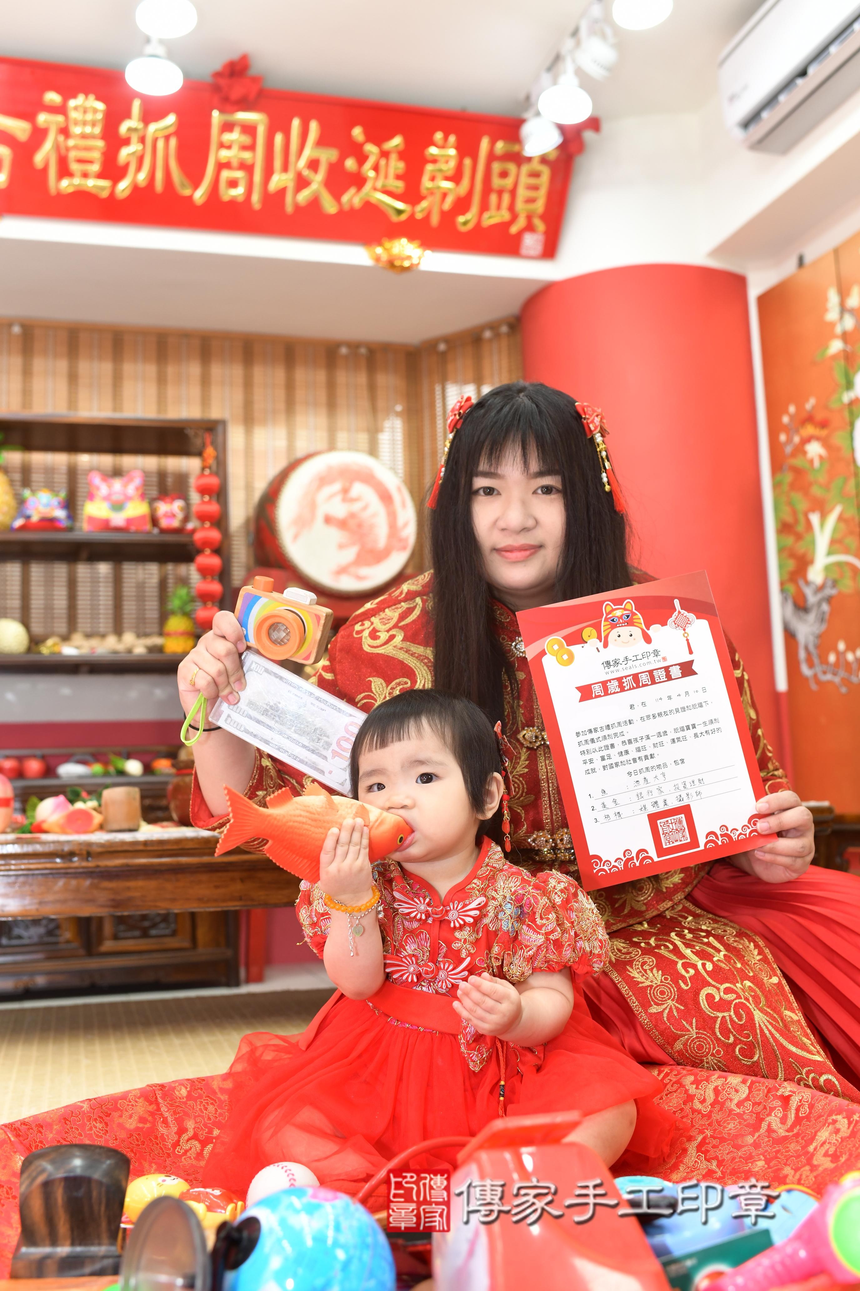 傳家手工印章高雄店、抓周、度脺、中國風會場、傳家嬰兒古禮、吉祥話、抓周道具物品24種、拍照。抓周證書。寶寶抓周、滿周歲、生日快樂、祝福
