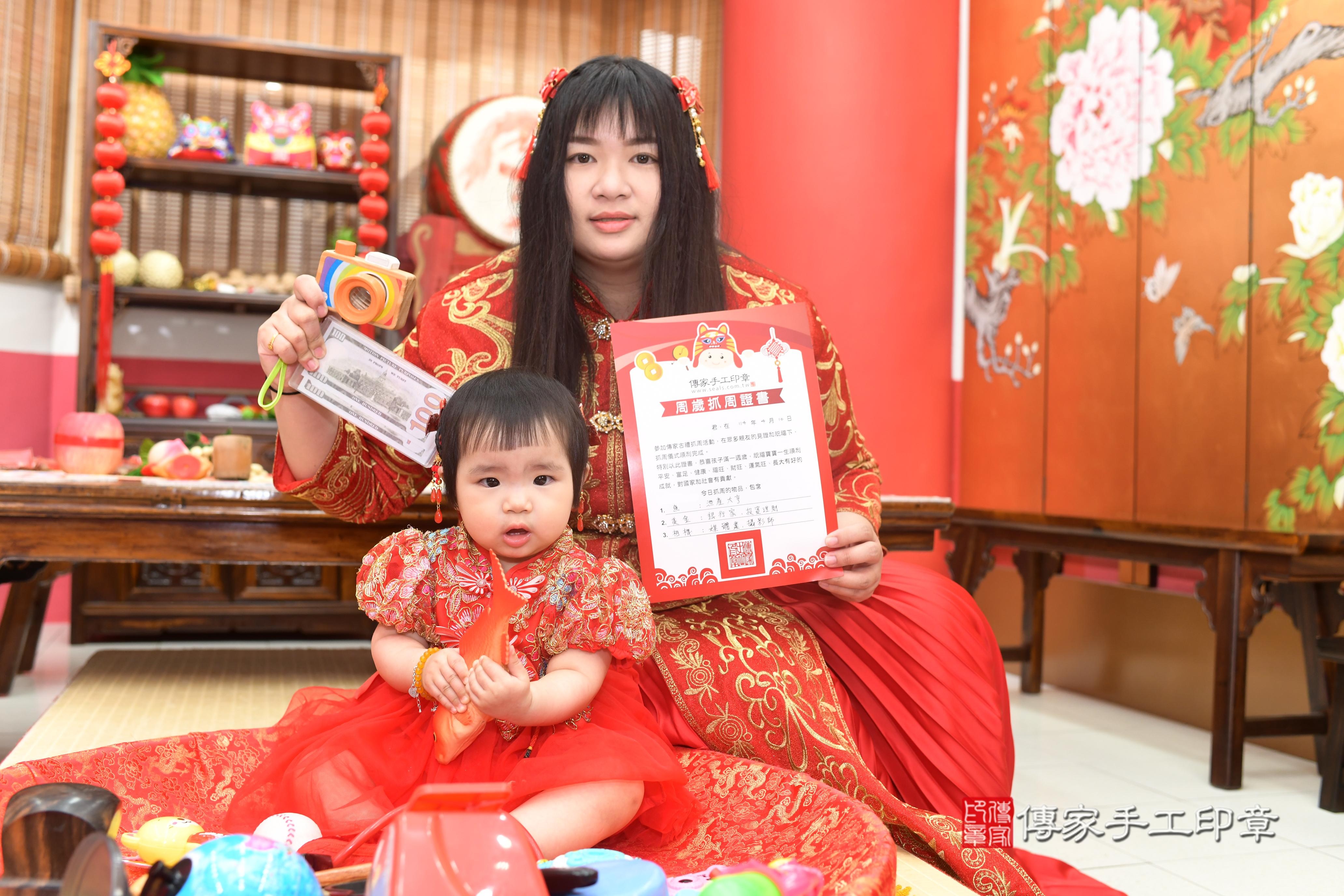傳家手工印章高雄店、抓周、度脺、中國風會場、傳家嬰兒古禮、吉祥話、抓周道具物品24種、拍照。抓周證書。寶寶抓周、滿周歲、生日快樂、祝福