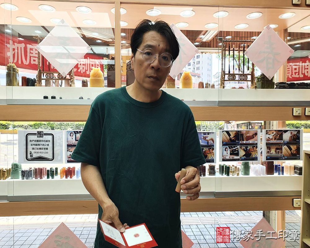 顧客滿意推薦開運個人印章-新竹縣湖口鄉-陳先生2025.05.14