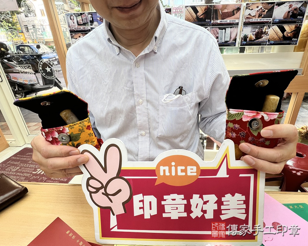 顧客滿意推薦開運個人印章-台北市中山區-何先生2025.05.12