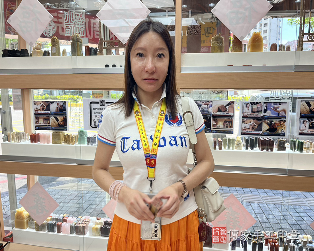 顧客滿意推薦開運公司印章-新竹市西區-黃小姐2025.05.10