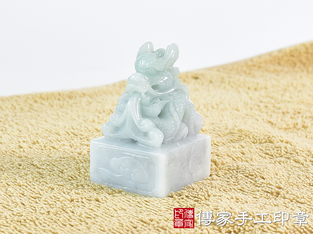 頂級緬甸玉翡翠白底清翡翠盤龍吐珠印章:開運印章 1.jpg