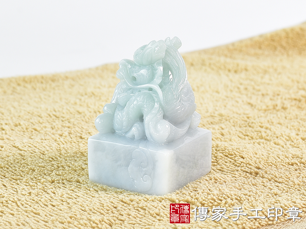 頂級緬甸玉翡翠白底清翡翠盤龍吐珠印章:開運印章 2.jpg