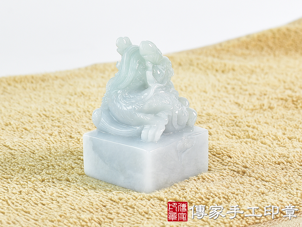頂級緬甸玉翡翠白底清翡翠盤龍吐珠印章:開運印章 3.jpg