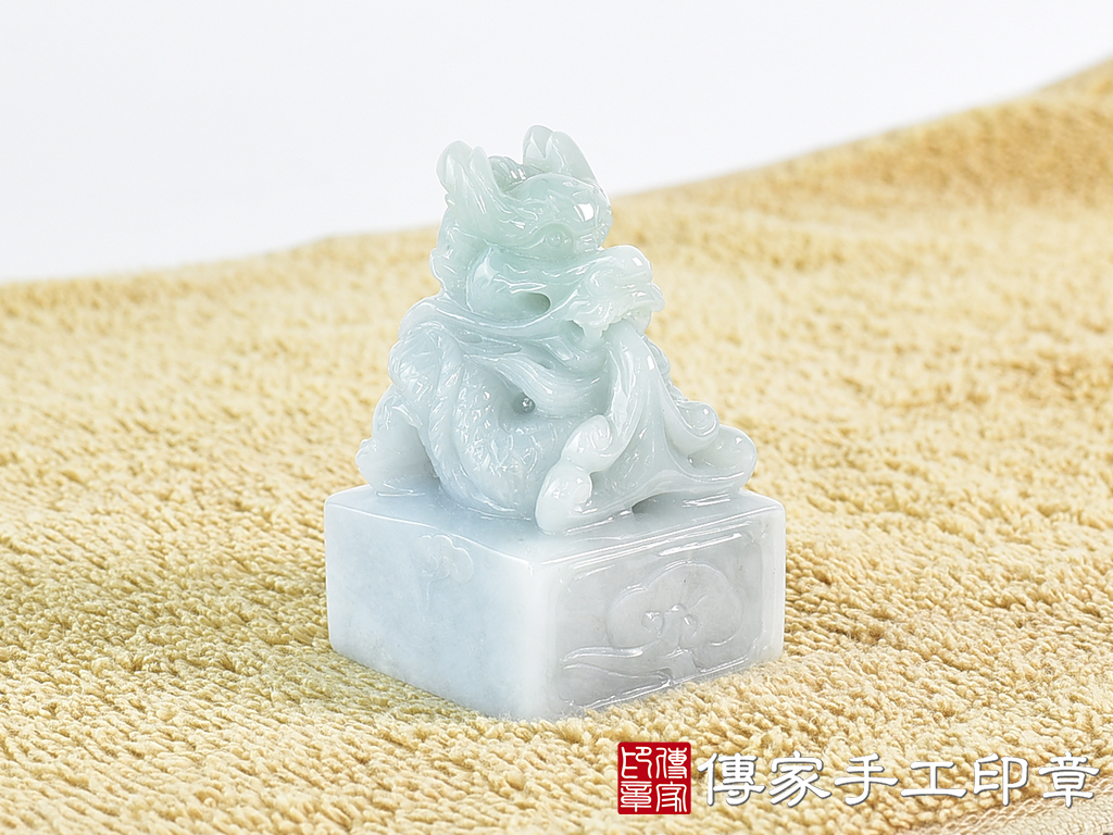 頂級緬甸玉翡翠白底清翡翠盤龍吐珠印章:開運印章 4.jpg