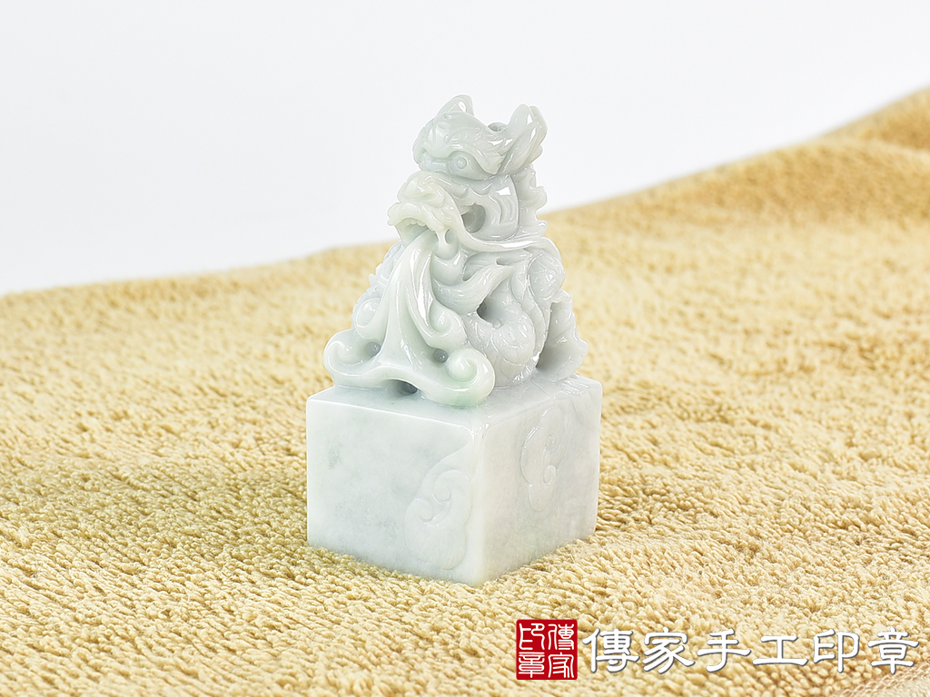 頂級緬甸玉翡翠白底清翡翠盤龍吐珠印章:開運印章 1.jpg