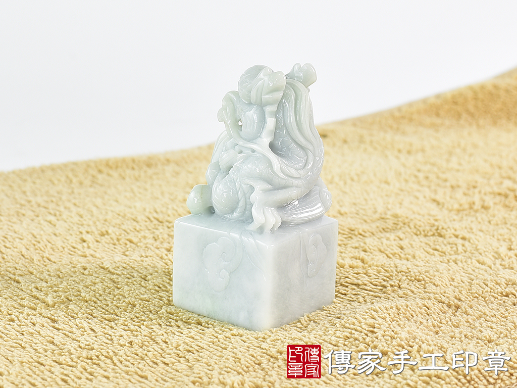 頂級緬甸玉翡翠白底清翡翠盤龍吐珠印章:開運印章 2.jpg