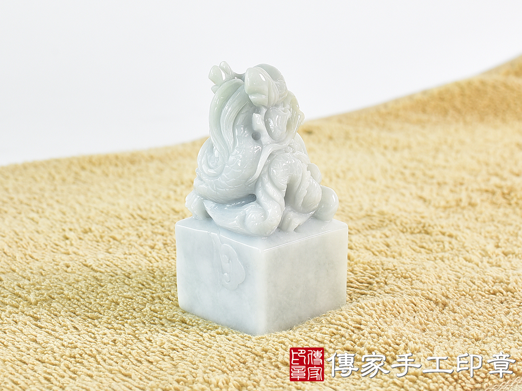 頂級緬甸玉翡翠白底清翡翠盤龍吐珠印章:開運印章 3.jpg