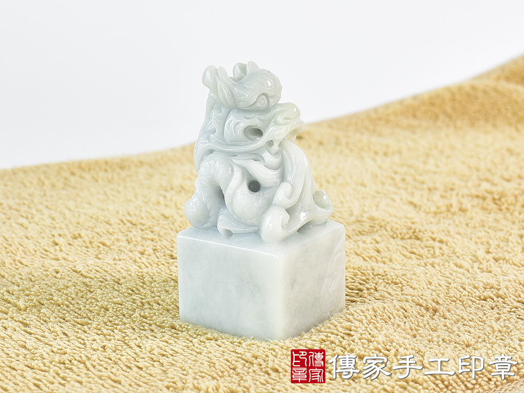 頂級緬甸玉翡翠白底清翡翠盤龍吐珠印章:開運印章 4.jpg