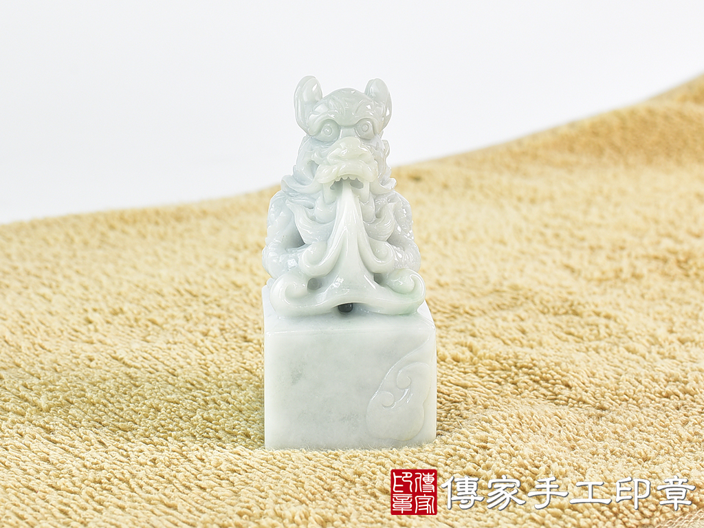 頂級緬甸玉翡翠白底清翡翠盤龍吐珠印章:開運印章 5.jpg