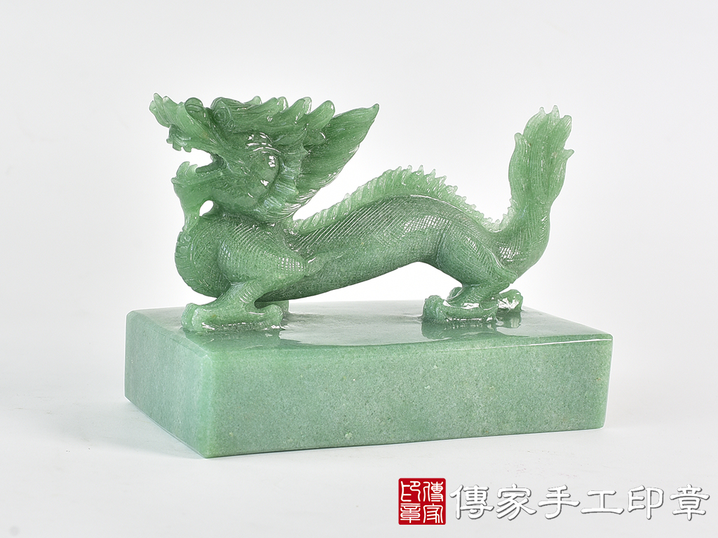 東菱玉長方形精雕大龍:開運印章 1.jpg