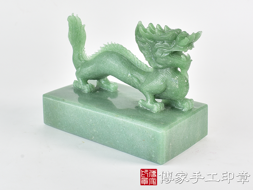 東菱玉長方形精雕大龍:開運印章 5.jpg