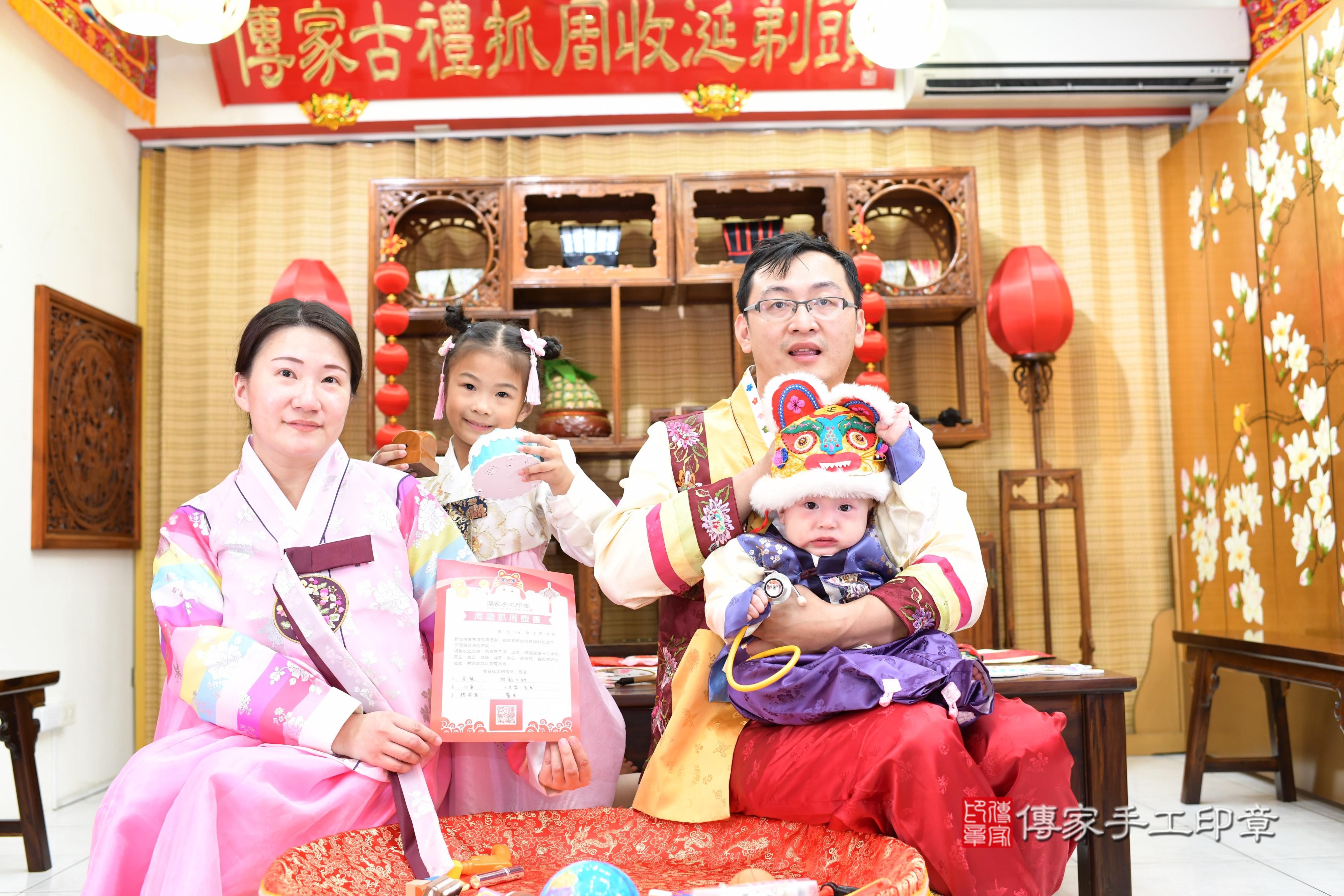 傳家手工印章台南店、抓周、度脺、中國風會場、傳家嬰兒古禮、吉祥話、抓周道具物品24種、拍照。抓周證書。寶寶抓周、滿周歲、生日快樂、祝福