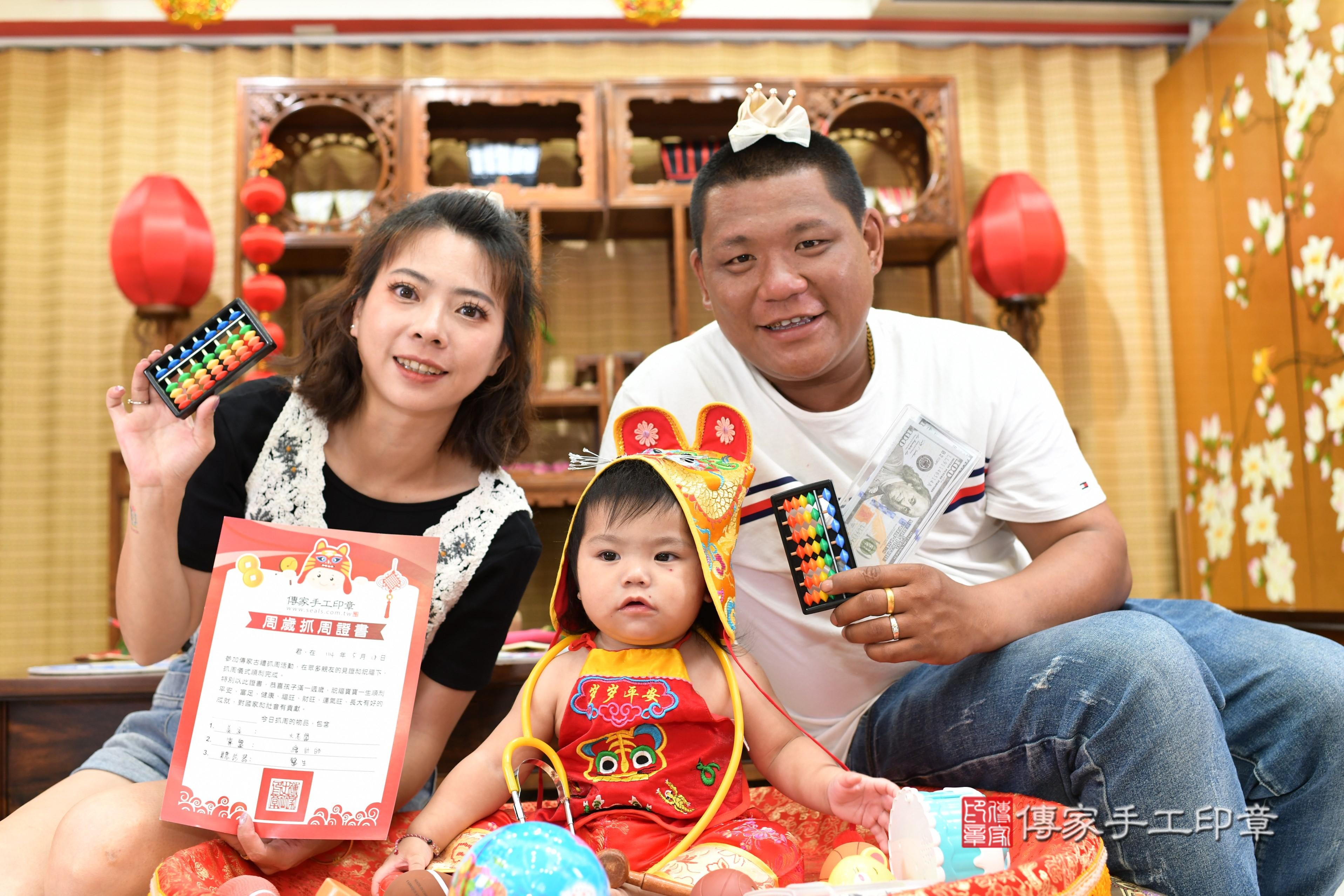 傳家手工印章台南店、抓周、度脺、中國風會場、傳家嬰兒古禮、吉祥話、抓周道具物品24種、拍照。抓周證書。寶寶抓周、滿周歲、生日快樂、祝福