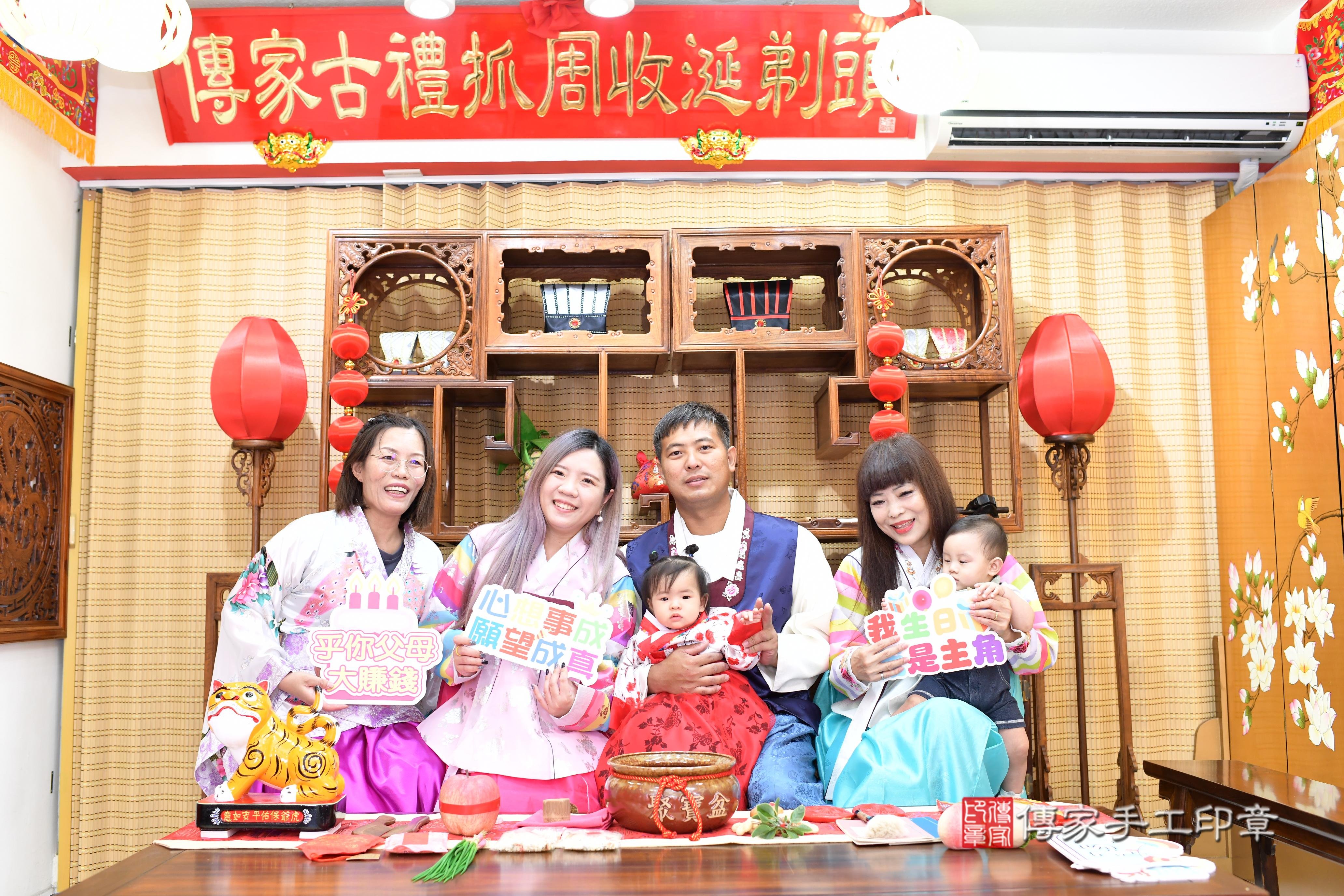 傳家手工印章台南店、抓周、度脺、中國風會場、傳家嬰兒古禮、吉祥話、抓周道具物品24種、拍照。抓周證書。寶寶抓周、滿周歲、生日快樂、祝福
