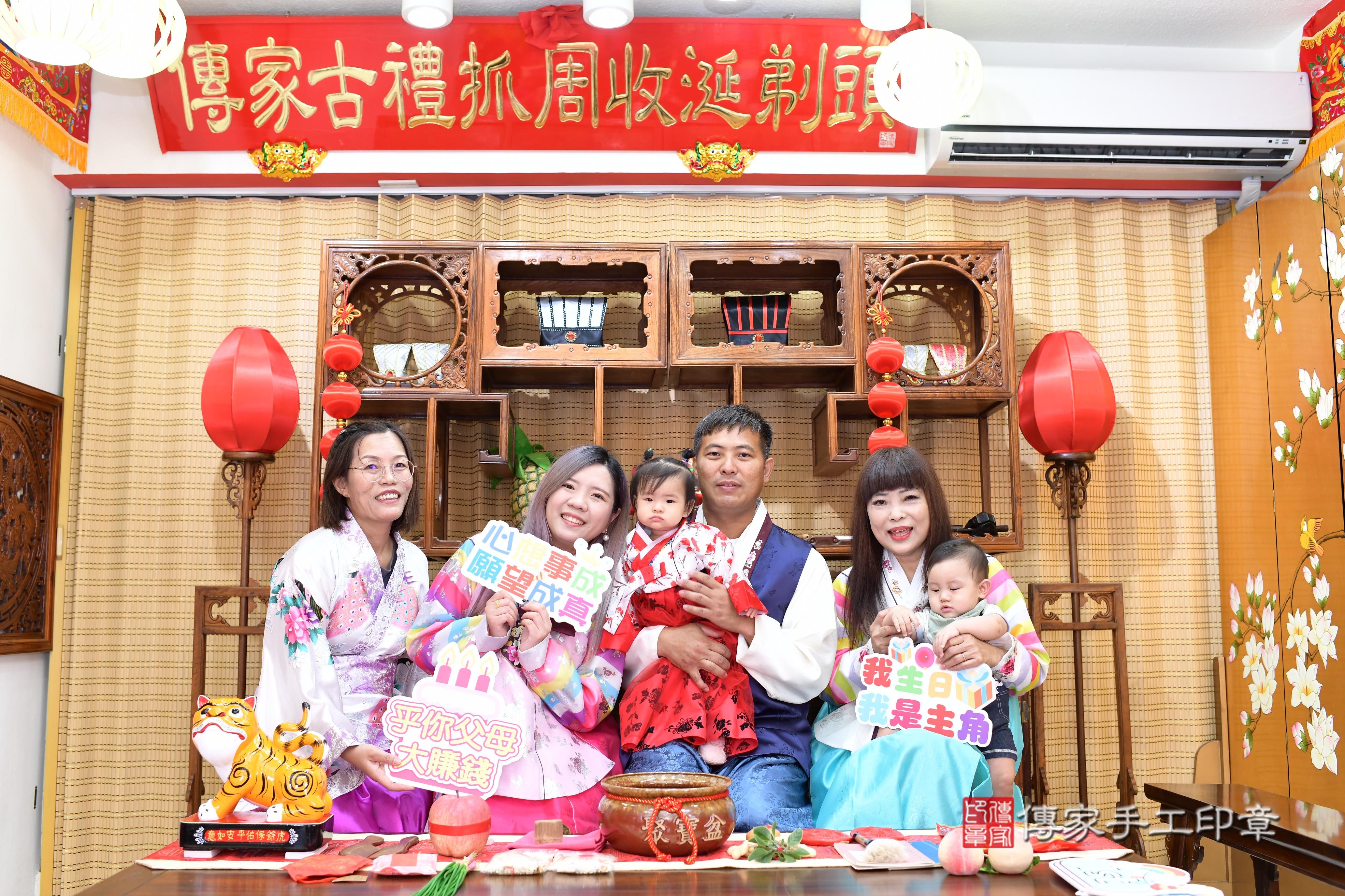 傳家手工印章台南店、抓周、度脺、中國風會場、傳家嬰兒古禮、吉祥話、抓周道具物品24種、拍照。抓周證書。寶寶抓周、滿周歲、生日快樂、祝福