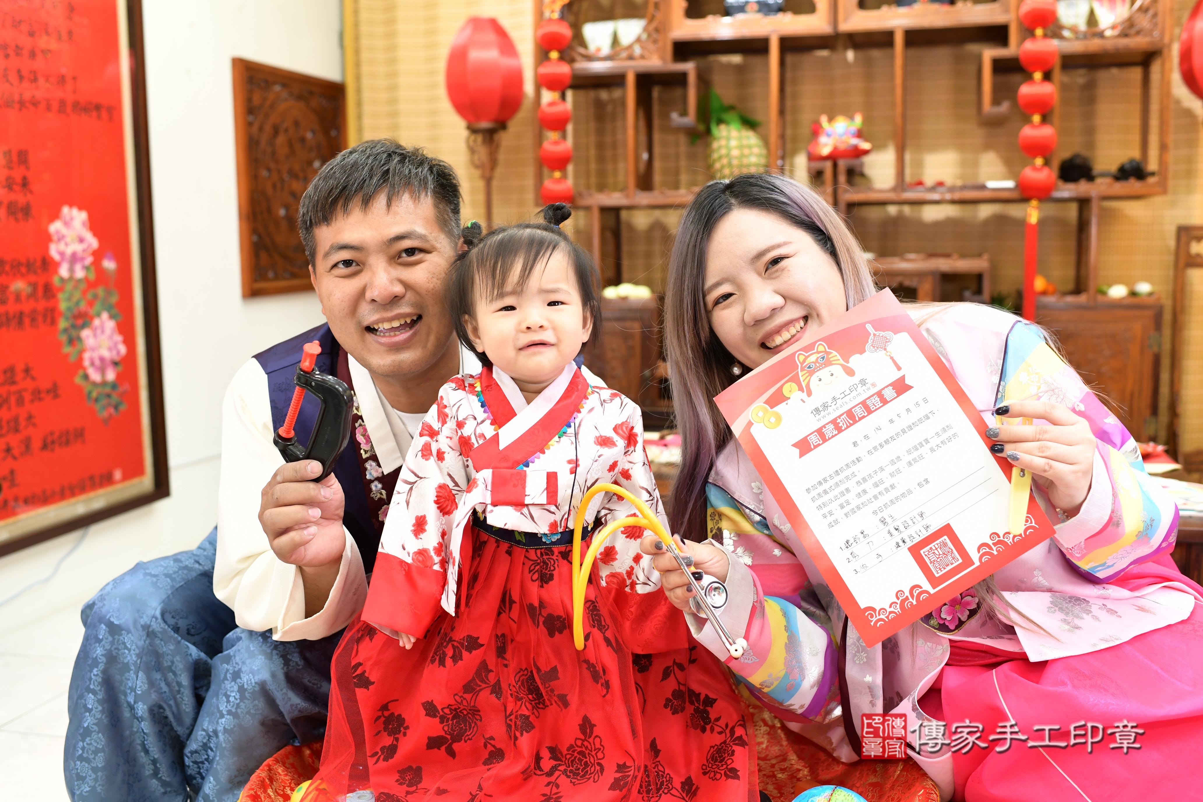 傳家手工印章台南店、抓周、度脺、中國風會場、傳家嬰兒古禮、吉祥話、抓周道具物品24種、拍照。抓周證書。寶寶抓周、滿周歲、生日快樂、祝福