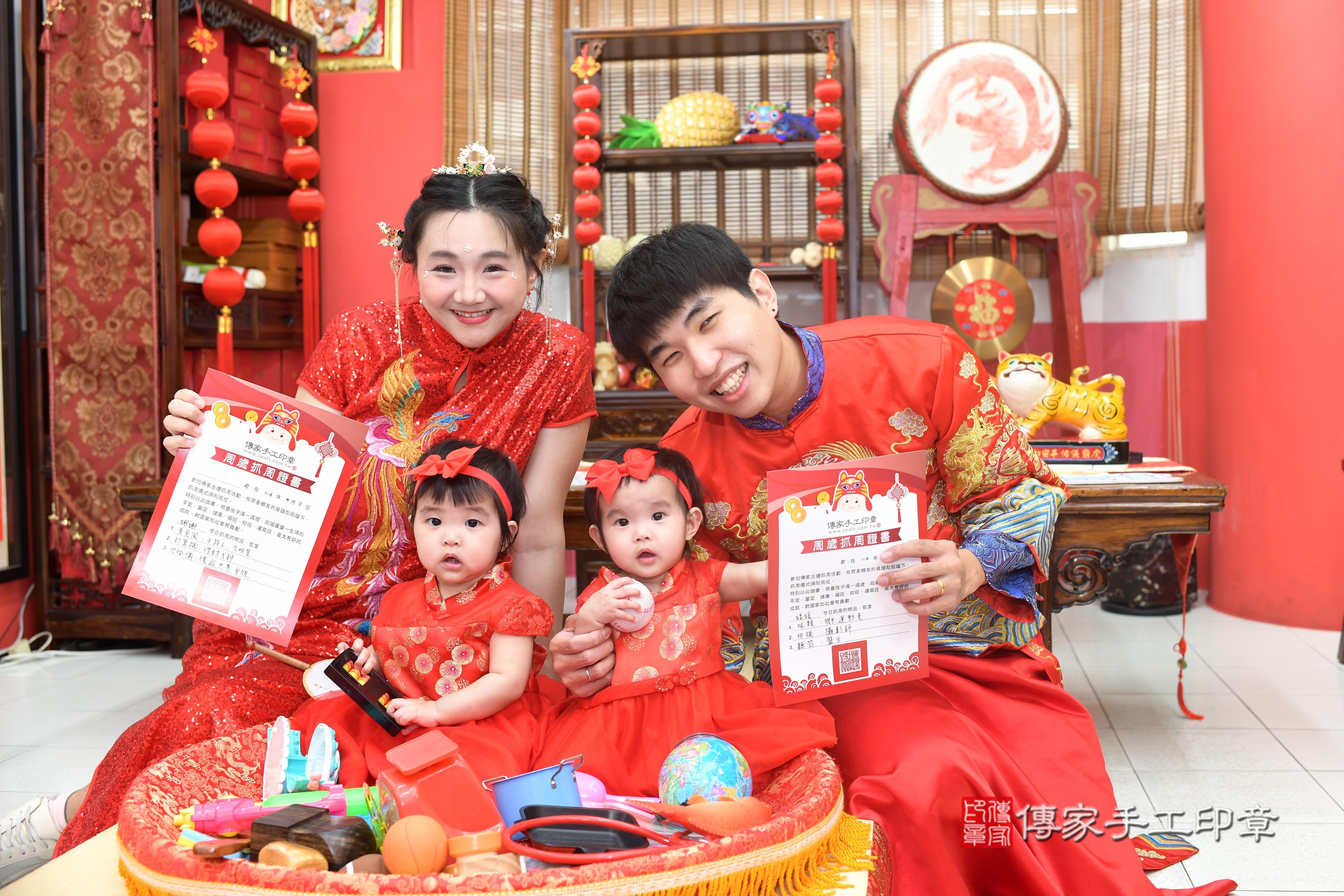傳家手工印章高雄店、抓周、度脺、中國風會場、傳家嬰兒古禮、吉祥話、抓周道具物品24種、拍照。抓周證書。寶寶抓周、滿周歲、生日快樂、祝福