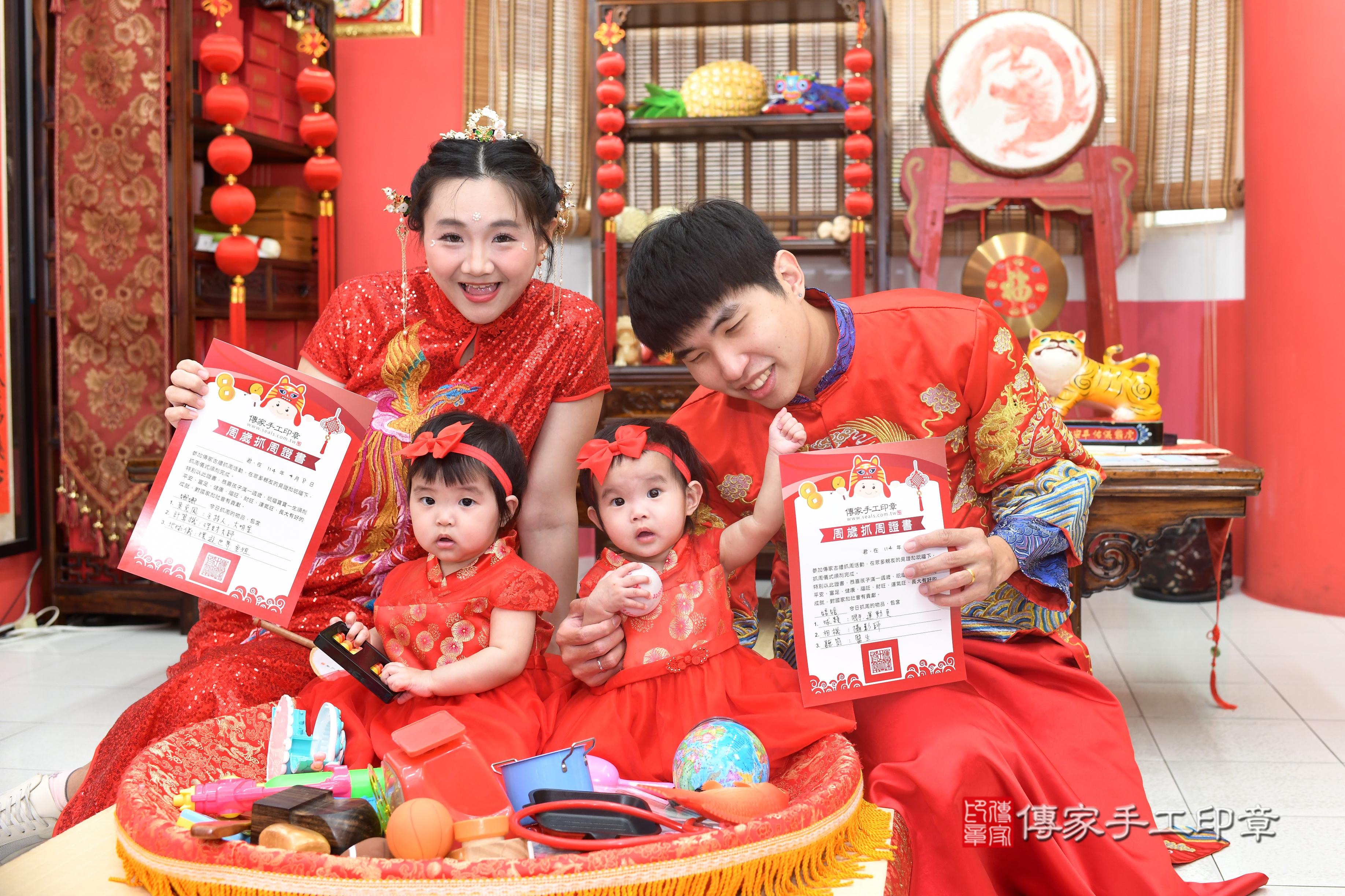 傳家手工印章高雄店、抓周、度脺、中國風會場、傳家嬰兒古禮、吉祥話、抓周道具物品24種、拍照。抓周證書。寶寶抓周、滿周歲、生日快樂、祝福
