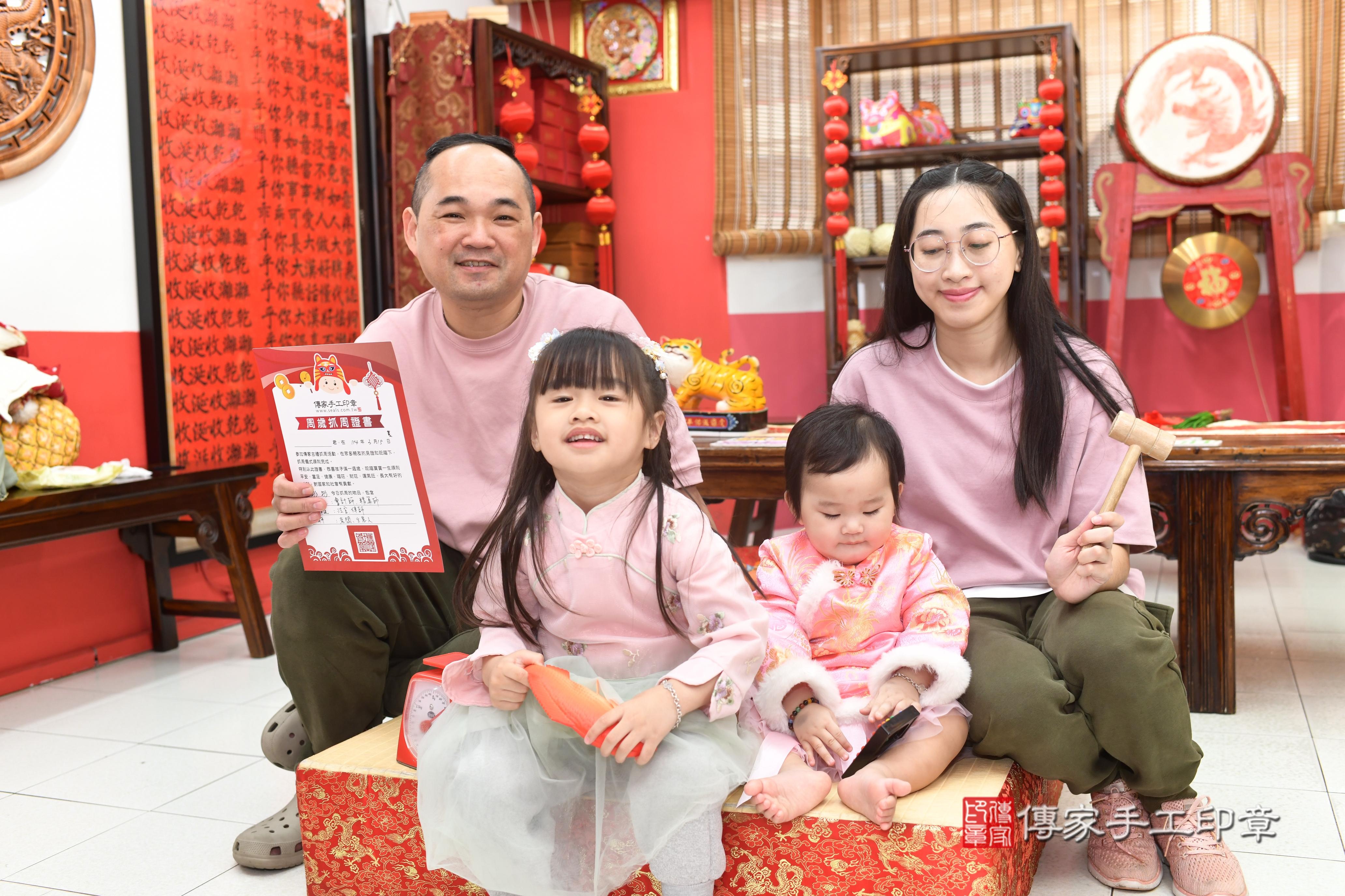 傳家手工印章高雄店、抓周、度脺、中國風會場、傳家嬰兒古禮、吉祥話、抓周道具物品24種、拍照。抓周證書。寶寶抓周、滿周歲、生日快樂、祝福