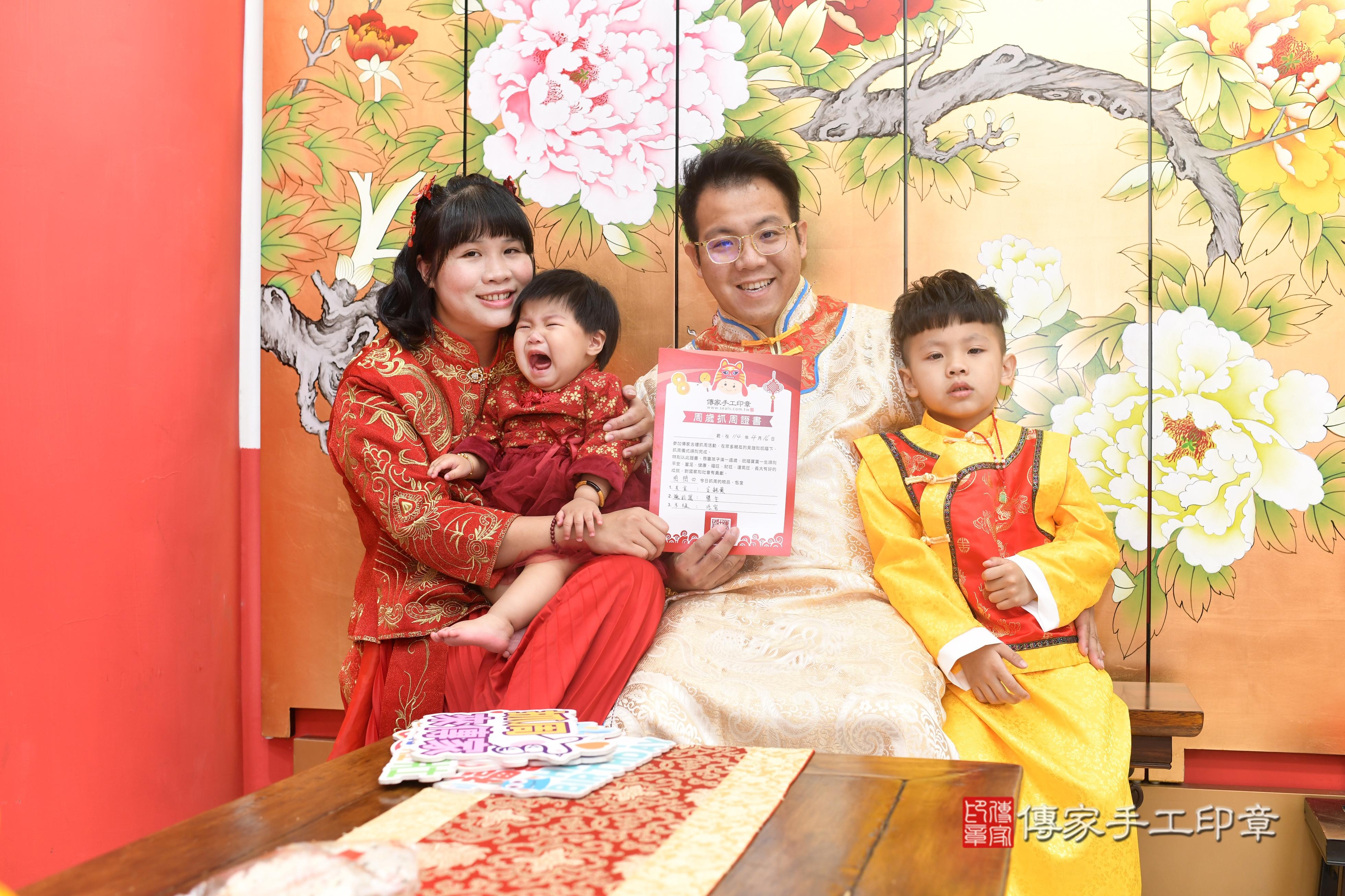 傳家手工印章高雄店、抓周、度脺、中國風會場、傳家嬰兒古禮、吉祥話、抓周道具物品24種、拍照。抓周證書。寶寶抓周、滿周歲、生日快樂、祝福