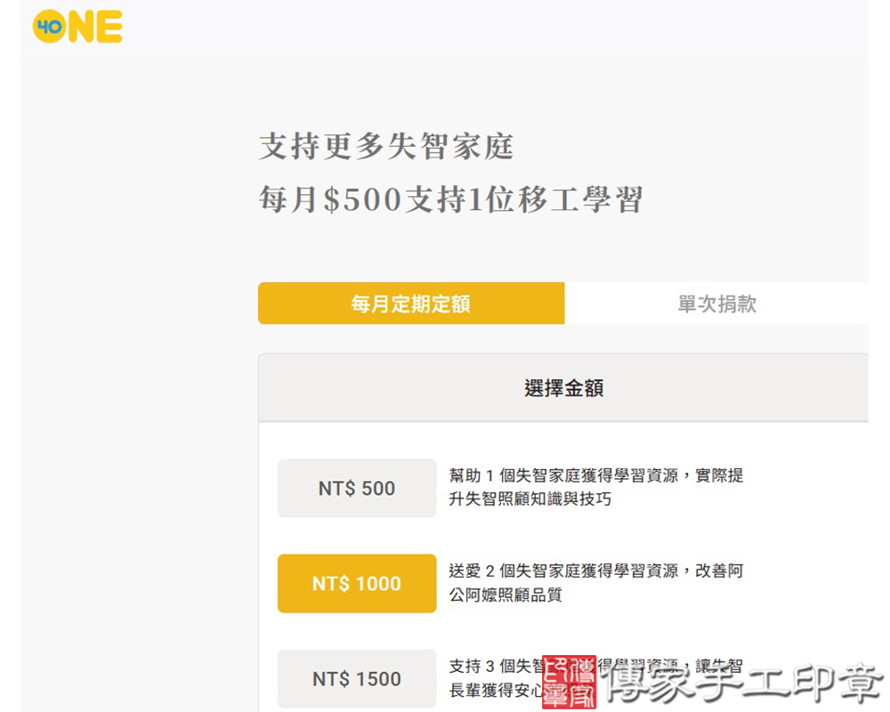 社團法人台灣四十分之一移工教育文化協會