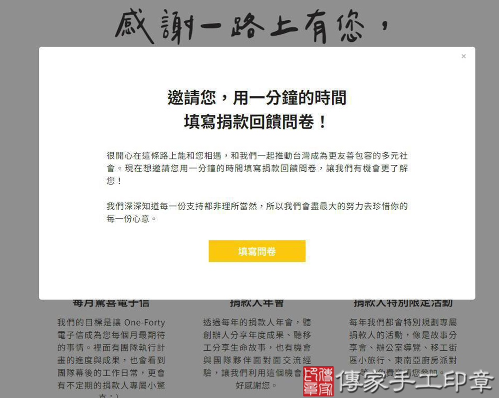 社團法人台灣四十分之一移工教育文化協會