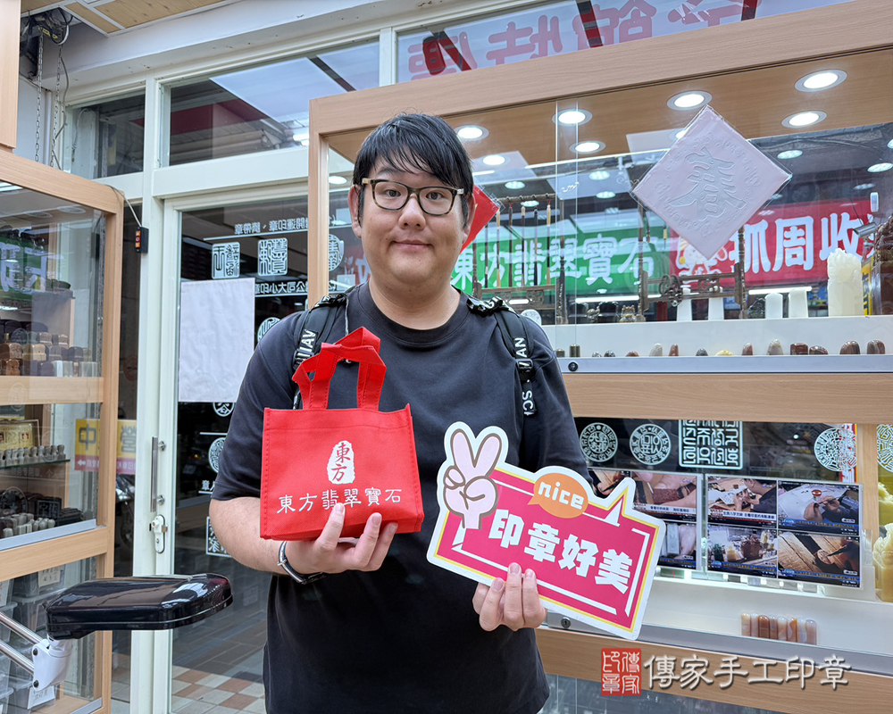 顧客滿意推薦開運個人印章-台北市中山區-邱小姐2025.05.25