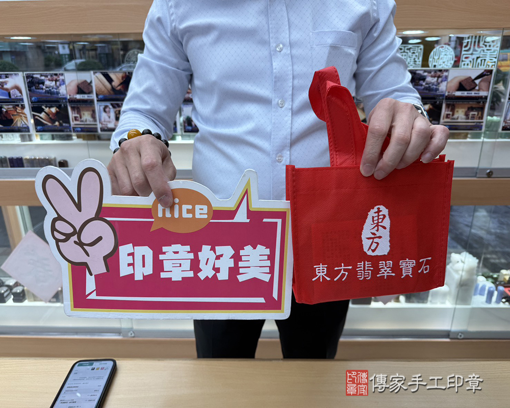 顧客滿意推薦開運個人印章-台北市士林區-柯先生2025.05.24
