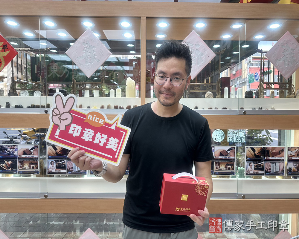 顧客滿意推薦開運個人印章-台北市萬華區-張先生2025.05.22