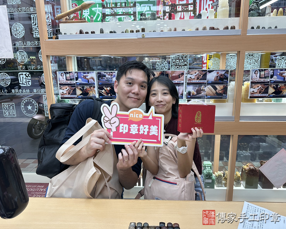 顧客滿意推薦開運個人印章-台北市大同區-袁小姐2025.05.20