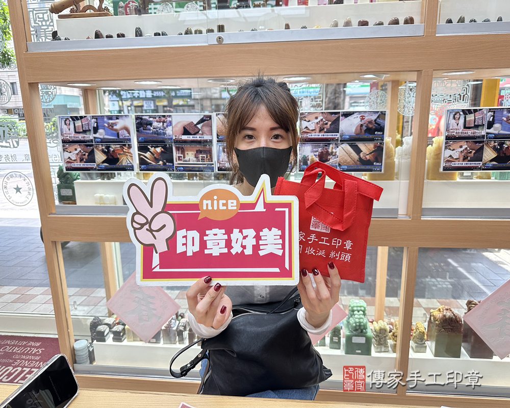 顧客滿意推薦開運個人印章-台北市大安區-林小姐2025.05.29