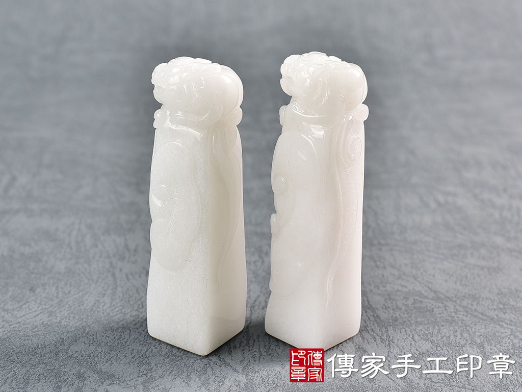 頂級新疆白玉精雕貔貅 :開運印章、對章 2.jpg