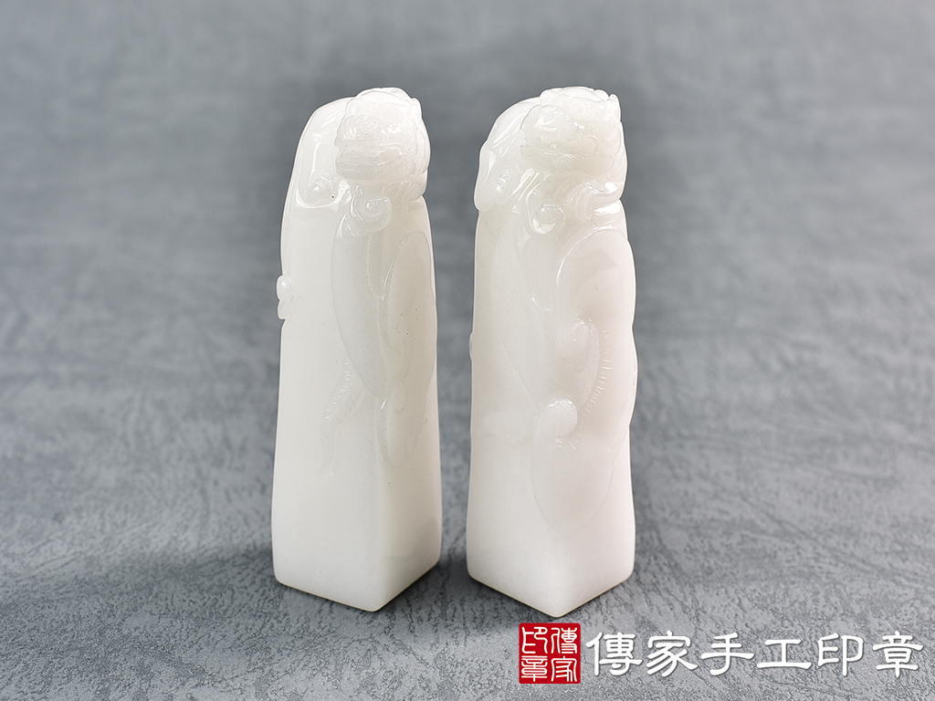 頂級新疆白玉精雕貔貅 :開運印章、對章 5.jpg